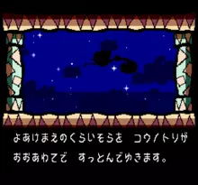Image n° 7 - screenshots  : Super Mario - Yoshi Island